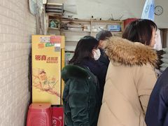 -五中炕饼
