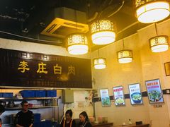 大堂-李庄白肉(黉门街店)