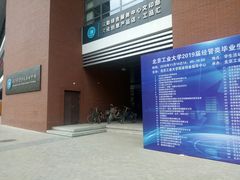 -瑞幸咖啡(北工大理科楼店)
