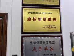 -辽宁省人民医院