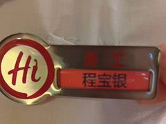 -海底捞火锅(天河方圆荟店)