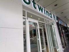 -hotwind热风(国际商场店)