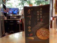 -李师傅脆肚(梅林店)