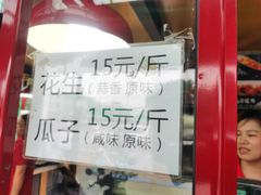 -秋栗香(地安门店)