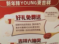 -乡村基(北部新区重科院餐厅)