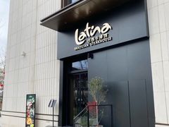 -拉蒂娜·巴西牛排馆 Latina·Brazilian Steakhouse(碧云里店)