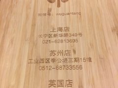 菜单-五观堂素食(新华路店)