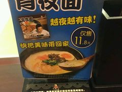 -味千拉面(惠州文昌一路分店)