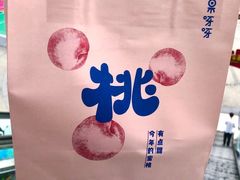 -果呀呀(凯德广场店)