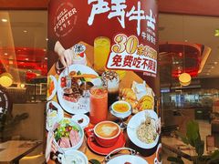 -斗牛士牛排餐厅(嘉里汇店)