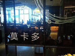 -Mercato莫卡多露台餐厅与酒吧(K11店)