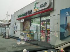 -中国石化加油站(王串场站)