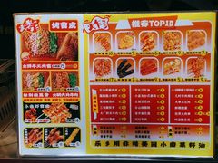 -乐乐姐超级土豆(中关村5号店)
