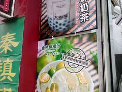 -台湾大砲茶(焦作总店)