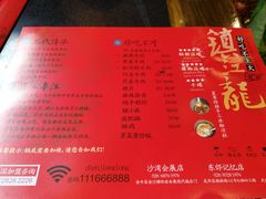 菜单-镇江龙·火锅串串(武侯祠店)
