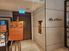 -The Place 自助餐(香港康得思酒店)