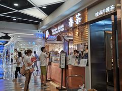-眷茶(赛格国际购物中心店)