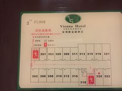 -维也纳酒店(深圳机场店)