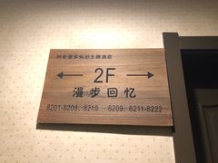 -时光漫步酒店(北京国子监簋街北新桥地铁站店)