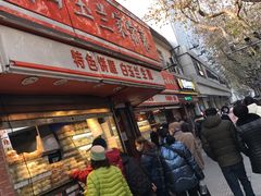 门面-白玉兰食品(汇联商厦店)