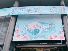 -燕莎友谊商城(亮马桥店)