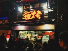 门面-夜烤·宜宾烧烤(洋河路店)