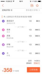 -红馆·发喆院