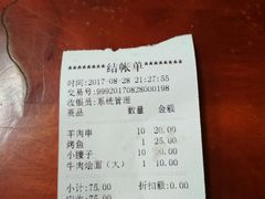 -色兰伊品轩食府