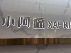 -小阿福儿童摄影(华中智谷店)