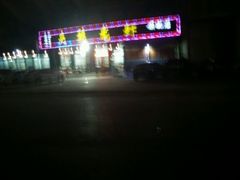 android_upload_pic-大孩龙虾(体育场旗舰店)