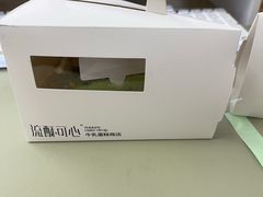-流酥可心·牛乳蛋糕商店(禾祥西路店)