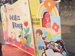 -镇江中国醋文化博物馆