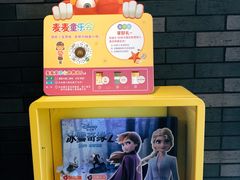 -麦当劳(金稻田路餐)