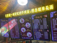 -金杨拉面王小吃面馆·牛三宝面·红烧牛肉粉