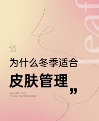 -卡尔诗·科技美肤连锁