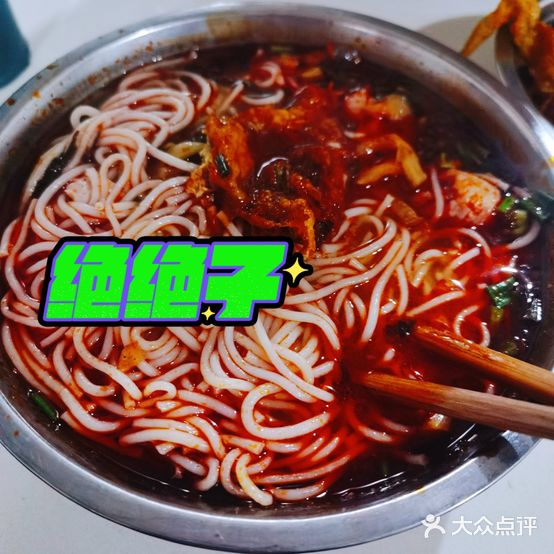 南街小杨鱼粉(体育路店)