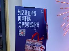 -红星前进面包牛奶公司(五道口购物中心店)