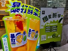 -满记甜品(岭南新天地店)