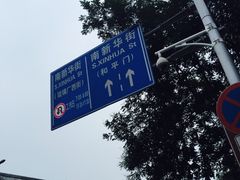 -北京前门建国饭店