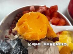 -亦古亭·手作鲜果芋圆(大学城店)