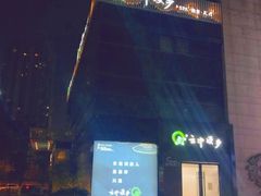-云中漫步·足疗养生会馆(金开店)