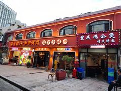 -疆里疆外·和田烤肉·清真