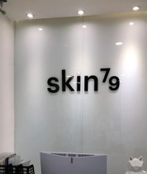 -SKIN79皮肤管理中心