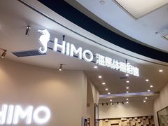 -海马体照相馆(成都来福士广场店)