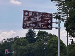 -狼山风景名胜区