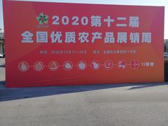 -中国农业博物馆