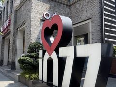 -杭州湖滨in77