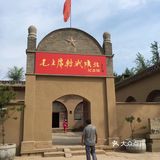 陕北杨家沟革命旧址
