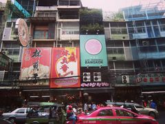 -唐人街(耀华力路)