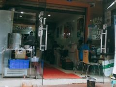 门面-牛王庙众望面馆